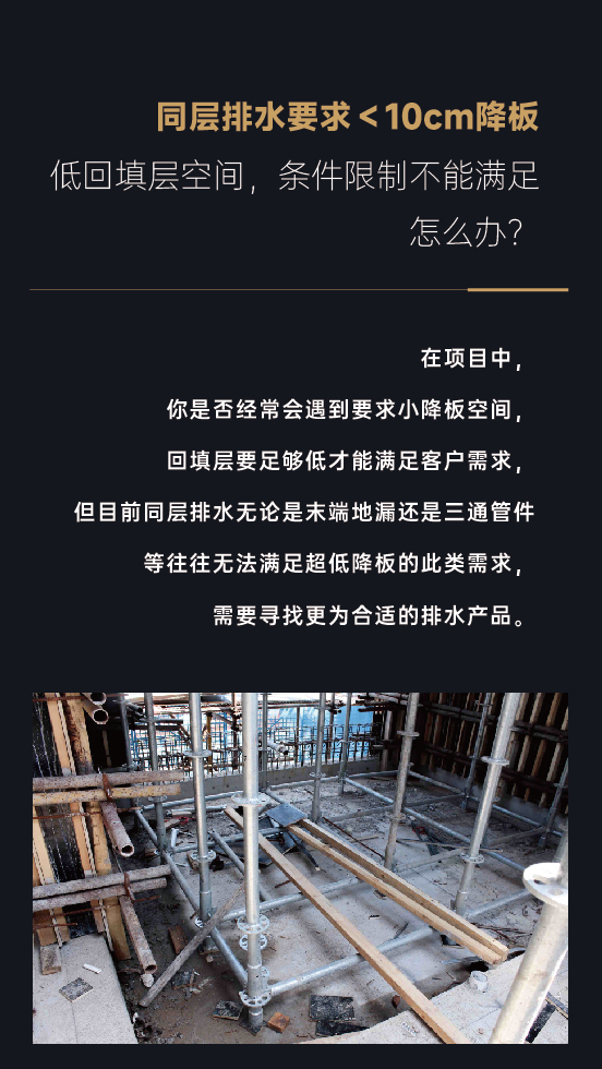 小降板解決方案_畫板 1.jpg