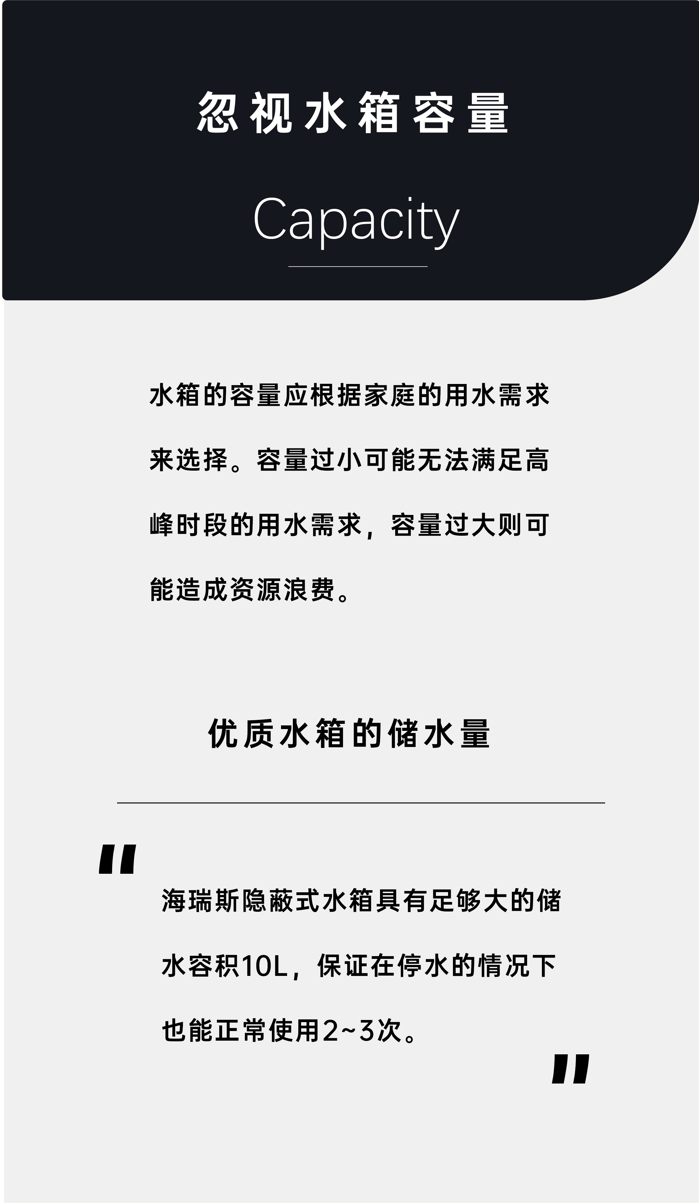在選擇隱蔽式水箱時，有哪些常見的誤區(qū)需要避免？_畫板 1 副本 3.jpg
