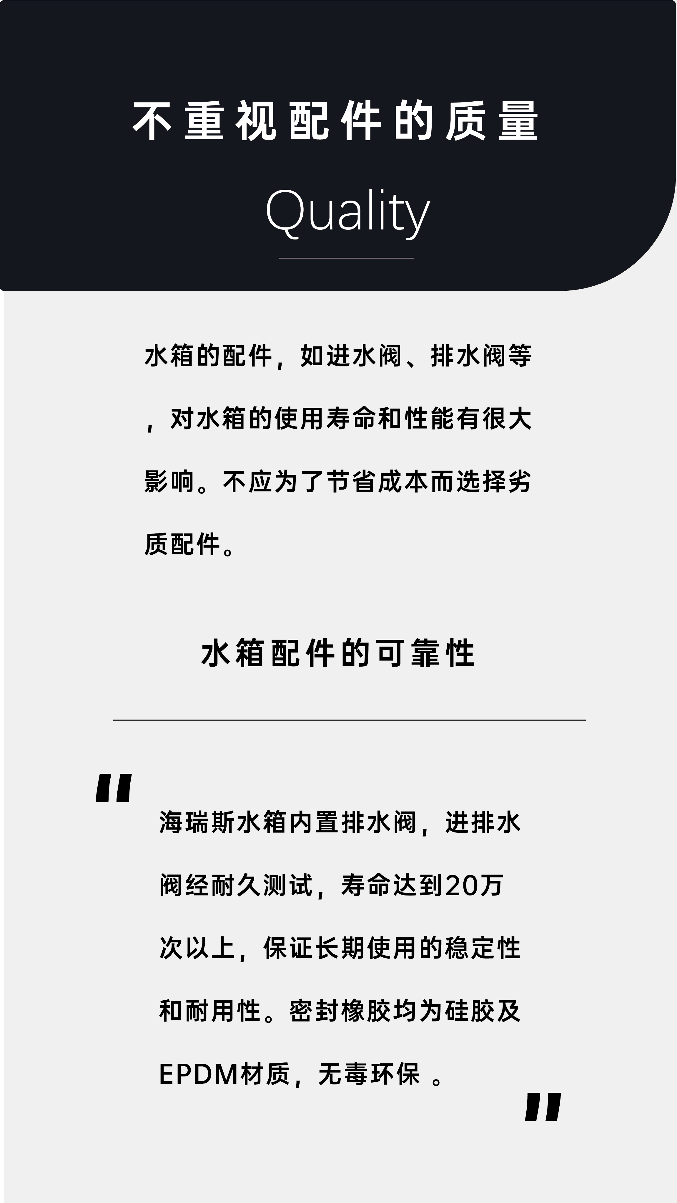 在選擇隱蔽式水箱時，有哪些常見的誤區(qū)需要避免？_畫板 1 副本 5.jpg