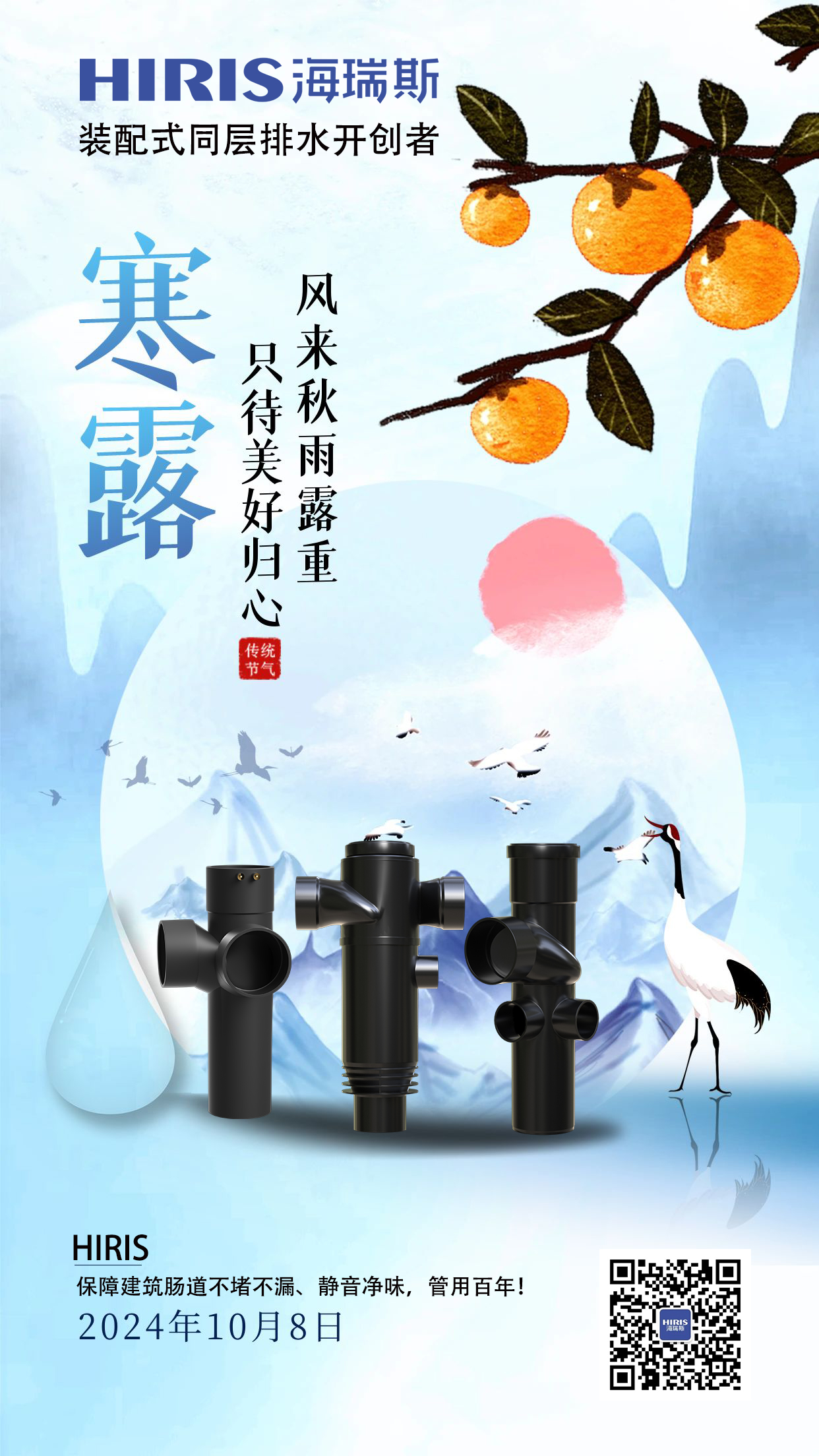 圖怪獸_寒露傳統(tǒng)節(jié)氣汽車行業(yè)祝福手機海報.jpg